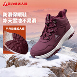 足力健老人鞋冬季加厚加绒雪地靴保暖鞋25932018J 女 酒红 41