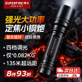 神火（SupFire）强光手电筒充电式LED灯高亮远射迷你小型轻便携家用户外应急灯