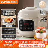 苏泊尔（SUPOR）一人食迷你电压力锅2L 家用智能预约宝宝粥SY-20FC2001电饭煲高压锅1-3人