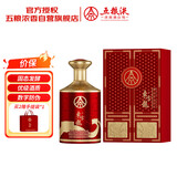 五粮液股份出品 东方龙 龙腾万里 浓香型白酒 52度500ml 单瓶装宴请送礼