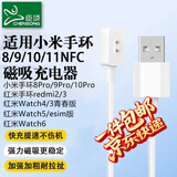 臣颂（CHENSONG）适用小米手环充电线11/10/9/9pro/8/8proNFC/redmi3/红米watch6/5/4/3青春版充电器红米手环2磁吸
