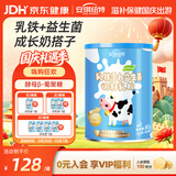 安琪纽特 乳铁蛋白益生菌调制乳粉 免疫球蛋白lgG+益生菌 1g*60袋