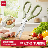 得力（deli）厨房专用剪刀家用剪刀不锈钢剪辅食剪食品级剪骨头学生宿舍多功能实用195mm蔬菜剪刀小刀 TJ30绿