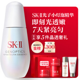 SK-II光子小灯泡美白祛斑淡斑精华液75ml化妆品sk2护肤品套装生日礼物