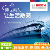 博世原装升级版无骨雨刮器/汽车雨刷【两支价】适用于 别克昂科旗昂科威新君威英朗GL8君越威朗昂科拉凯越