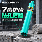 保联水钻钻头钻孔神器打孔混凝土水转头墙壁开孔器多功能金刚石水钻头