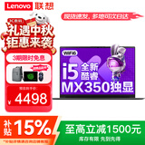 联想V14笔记本电脑 补贴15%酷睿5可选AI高性能轻薄设计师商务编程办公游戏扬天V大学生网课手提超能本 i5-1135G7 16G内存 512G固态 MX350独显 满血性能显卡 FHD全高清屏 定