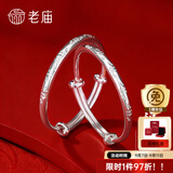 老庙宝宝银手镯婴儿足银五福临门银镯子新生满月百天周岁礼物 【五福临门】手镯/约20±1g
