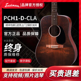 伊斯特曼 【热销万件】PCH1 PCH2 PCH3系列初学民谣吉他 PCH1-D 41英寸茶红色