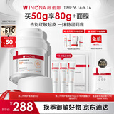 薇诺娜第二代舒敏保湿特护滋润霜50g补水乳液面霜中秋节礼物