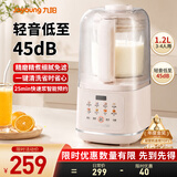 九阳（Joyoung）破壁机2026新款隔音罩轻音降噪家用豆浆机料理机全自动免煮免过滤五谷杂粮大容量早餐机榨汁机P725 【精磨精煮  触控彩屏】小巧好收纳