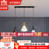 雷士（NVC） 餐厅灯 北欧灯具 铁艺吧台餐吊灯 工业风现代简约创意灯具餐厅灯 多彩3头餐吊灯【带5瓦白光光源】