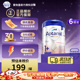 爱他美（Aptamil）爱他美德国白金版德文版HMO幼儿配方牛奶粉咨询立减【批批严检 1+段6罐【咨询最低价格】 效期28.1