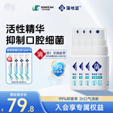 蒲地蓝口腔喷雾剂抑菌2号草本精华清新口气社交接吻神器15ml*4支薄荷味