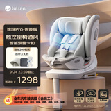 路途乐儿童安全座椅0–12岁i-Size认证坐躺式新国标 途跃pro月岩灰-智能