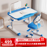 尊眠（ZUNMIAN）儿童学习书桌椅套装 可升降带阅读架多功能课桌椅家用写字桌80cm