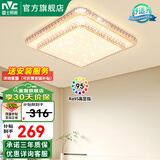 雷士（NVC） 客厅灯LED护眼吸顶灯轻奢灯仿水晶现代简约餐厅卧室满天星灯饰 碧月Ra95-48W卧室灯-分段调光