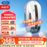 玻妞（HOBOT）全自动家用双向喷水擦窗机器人波妞擦玻璃机器人 干湿两用擦窗擦玻璃神器 玻妞R3