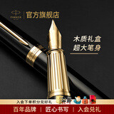 派克（PARKER）【中秋节礼物】生日礼物钢笔墨水笔高端礼盒卓尔男士签字商务送礼轻奢礼品礼赠高档成人上岸礼物 精英睿智黑金夹墨水笔&高档木盒