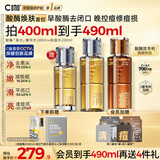 C咖酸酶祛痘水200ml*2爽肤水控油保湿补水喷雾去闭口护肤品中秋礼物