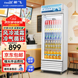 新飞 （Frestec）展示柜冷藏保鲜柜酒水饮料冰柜双开门冷藏柜酒店冷藏保鲜柜超市直冷玻璃门风冷无霜冰箱立式冷柜 单门蓝白288L【风冷减霜】5层
