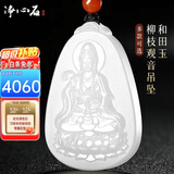 净心石和田玉观音吊坠男款观世音菩萨玉牌白玉款