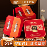 米旗诚月尊礼中秋月饼礼盒12粒9味1050克五仁蛋黄白莲中秋礼品节送礼