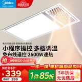 美的（Midea） 风暖式浴霸暖风机多功能五合一集成吊顶卫生间空调式调温智控 【遥控款G4】免布线易安装|精准控温
