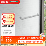汉斯格雅（Hansgrohe）罗格斯系列镀铬浴室双层毛巾架600mm毛巾杆 60cm以上