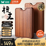 双枪乌金檀木整木菜板 百年龄砧板家用切菜案板抗菌实木菜板45*30*3