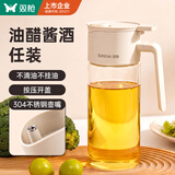 双枪油壶家用油瓶厨房防漏嘴不挂油玻璃罐醋香油酱油调味壶600ml
