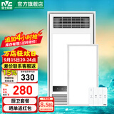 雷士（NVC） 取暖器浴霸风暖照明排气一体机高效吹风大屏照明集成吊顶浴霸灯 【厨卫套餐B】轻盈浴霸+36W长灯