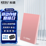 科硕（KESU） 移动硬盘大容量USB3.0 安全加密高速外接机械硬盘 大U盘 尊贵金属-樱花粉+硬盘包 160GB
