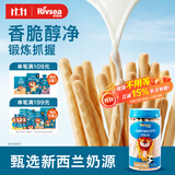 禾泱泱炭烧棒牛乳棒饼120g 宝宝零食长条饼干出游便携装