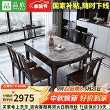 品族岩板餐桌椅组合伸缩折叠新中式可变圆桌吃饭桌子CZ-009 1.35+8a