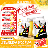 雪花啤酒(Snowbeer)纯9 330ml*24听 清爽畅饮 整箱装 自营热销