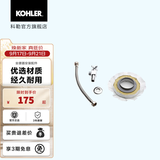 科勒（KOHLER） 坐便器安装三件套马桶安装配件不包安装 坐便器安装三件套