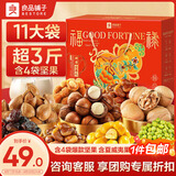 良品铺子坚果礼盒臻萃缤纷礼1530g11件零食大礼包自营团购中秋送礼送长辈