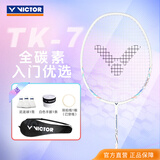 威克多（VICTOR）羽毛球拍单拍 碳纤维轻量入门级限定款比赛训练进攻型球拍 TK-7 A米白色-5U 已穿线