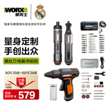 威克士家用电动螺丝刀套装WX242+8V锂电电磨机WX106+热胶枪WX890