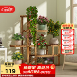 安尔雅松木花架子客厅阳台多肉植物多层组装花台现代简约置物架花摆架