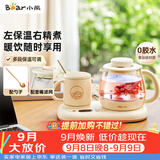小熊（Bear）迷你养生壶 办公室烧水壶电水壶煮茶壶 保温杯垫多功能花茶壶煮水壶0.8升 YSH-D08D3