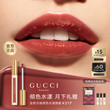 古驰（GUCCI）口红倾色水漾唇蜜217 玫瑰柔粉生日礼物中秋礼物送女友