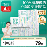 全棉时代洗脸巾80抽*6盒100%纯棉柔巾一次性擦脸面巾毛巾京东自营20*20CM