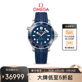 欧米茄（OMEGA）瑞士手表 海马系列300机械表210.32.42.20.03.001 送礼物