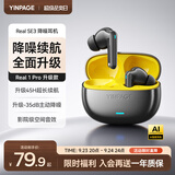 音贝奇RealSE3 2026最新款入耳式蓝牙耳机真无线主动降噪HiFi级高音质超长续航运动降噪送礼苹果 华为