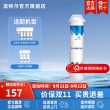 滨特尔（pentair） 净水器家用  GRO-350B/GRO-450P 替换滤芯  简易更换 FDF1-RC 350B/450P第1级滤芯