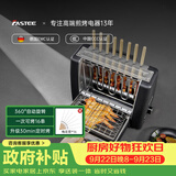法诗缇（Fastee）烤串机自动旋转烧烤炉电烤炉烧烤架电烧烤炉家用无烟烤串炉烤肉机烤羊肉串机 FST-46A