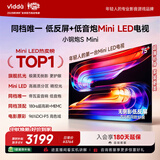 Vidda小钢炮S Mini 海信电视75英寸 Mini LED 无倒影低反屏 180Hz高刷MEMC 2026液晶电视机75VX1S