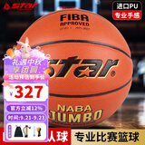 世达篮球7号通用室内外篮球PU成人训练赛事比赛耐磨国际FIBA公认BB337